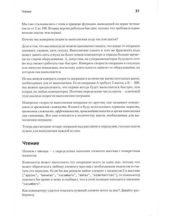 Прикладные структуры данных и алгоритмы. Прокачиваем навыки