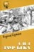 След Заур-бека: повести, рассказы