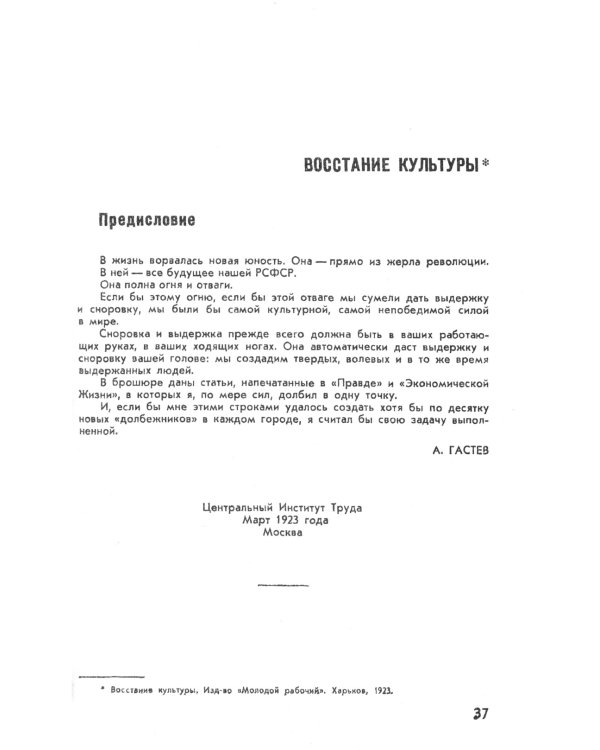 Как надо работать: Практическое введение в науку организации труда. 5-е изд., стер. (белая)