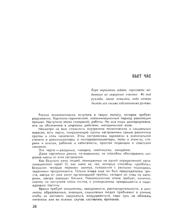 Как надо работать: Практическое введение в науку организации труда. 5-е изд., стер. (белая)