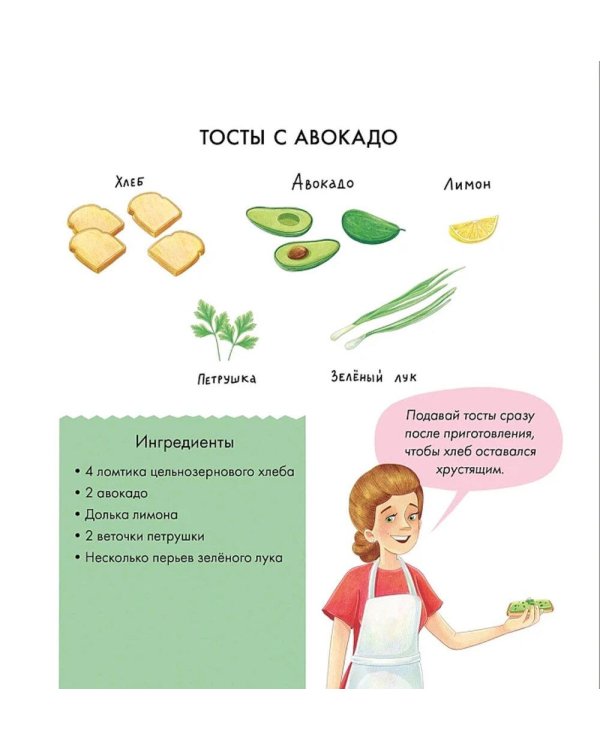 Я знаю, что я ем! Соль