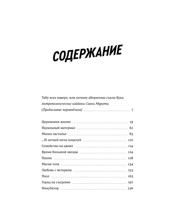 Человек-комбини; Земляноиды; Церемония жизни (комплект из 3-х книг)