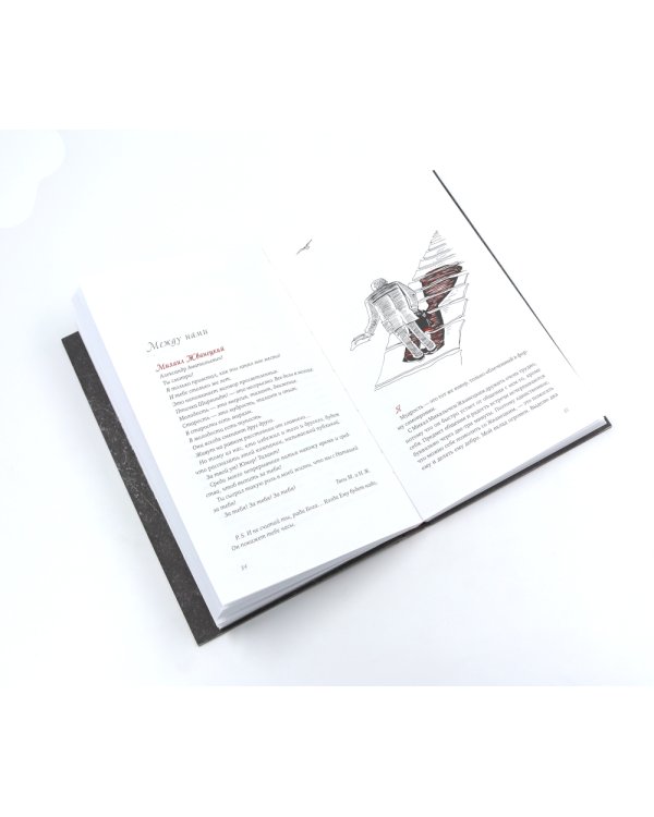 Гараж + В промежутках между (комплект из 2-х книг)