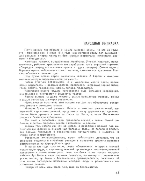 Как надо работать: Практическое введение в науку организации труда. 5-е изд., стер. (белая)