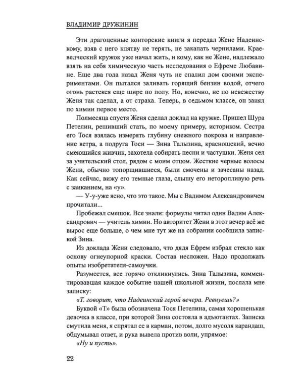 След Заур-бека: повести, рассказы