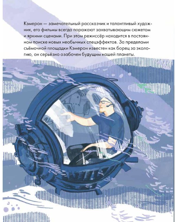 Чему я могу научиться у Джеймса Кэмерона