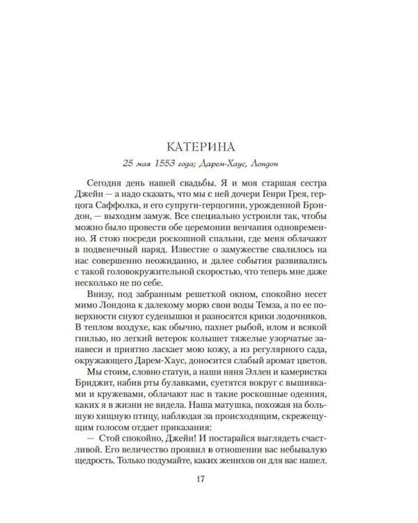 Опасное наследство: роман