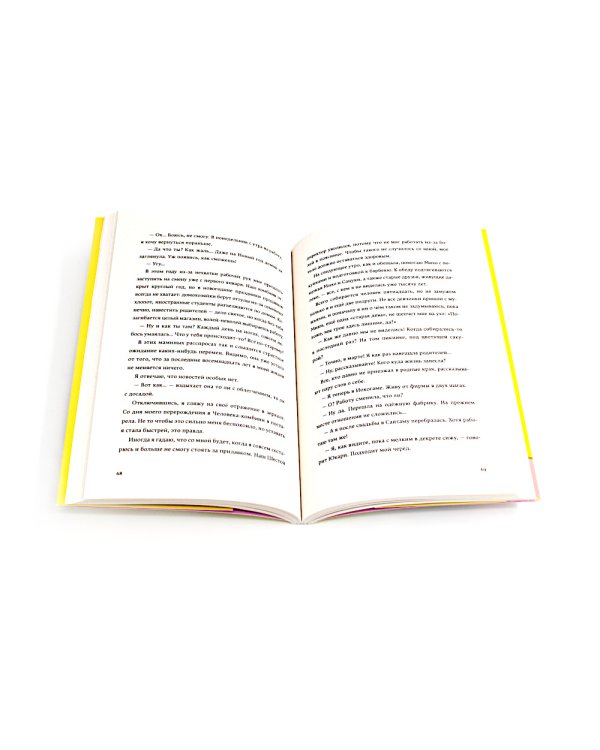 Человек-комбини; Земляноиды; Церемония жизни (комплект из 3-х книг)