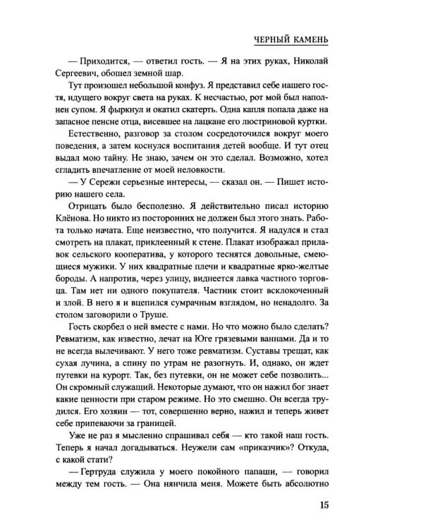 След Заур-бека: повести, рассказы