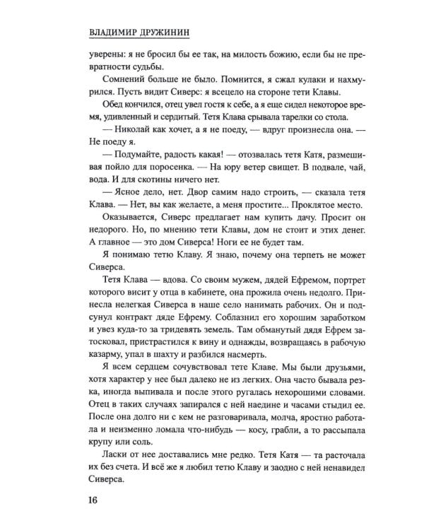 След Заур-бека: повести, рассказы