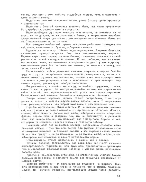 Как надо работать: Практическое введение в науку организации труда. 5-е изд., стер. (белая)