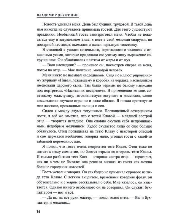 След Заур-бека: повести, рассказы