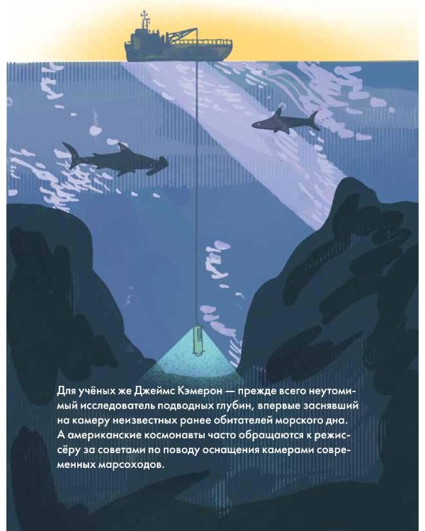 Чему я могу научиться у Джеймса Кэмерона