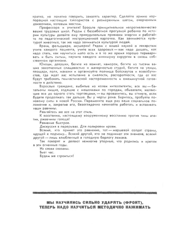 Как надо работать: Практическое введение в науку организации труда. 5-е изд., стер. (белая)