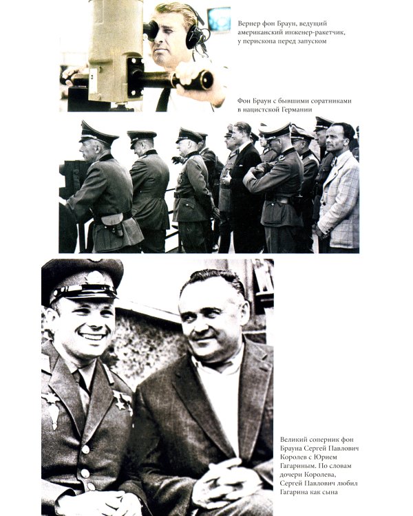 Первый: Новая история Гагарина и космической гонки + Чему я могу научиться у Юрия Гагарина (комплект из 2-х книг)