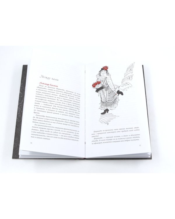 Гараж + В промежутках между (комплект из 2-х книг)