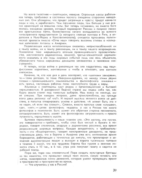 Как надо работать: Практическое введение в науку организации труда. 5-е изд., стер. (белая)