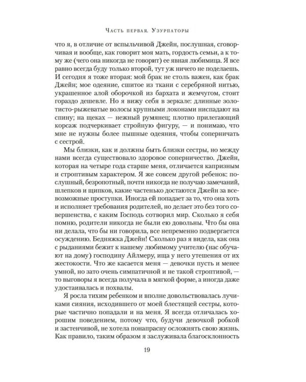 Опасное наследство: роман