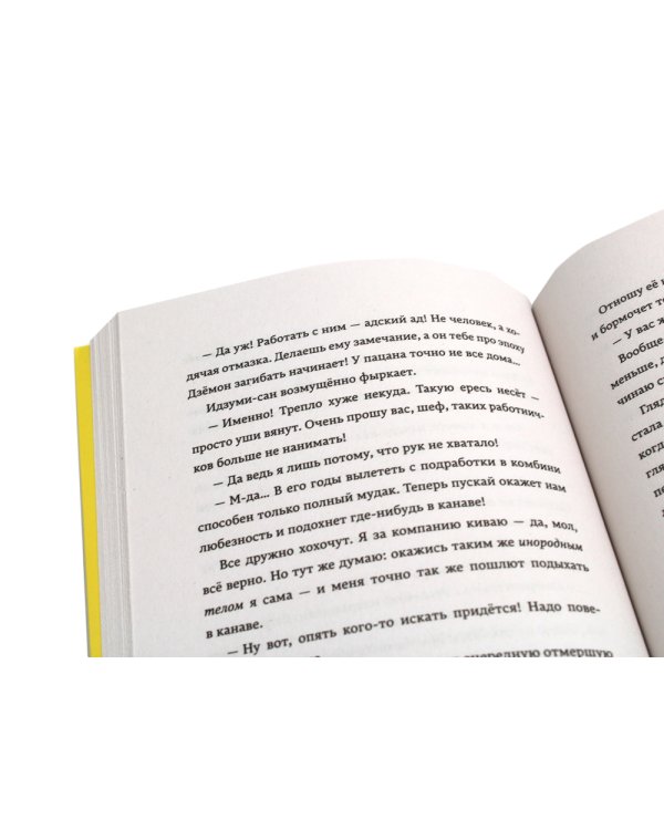 Человек-комбини; Земляноиды; Церемония жизни (комплект из 3-х книг)