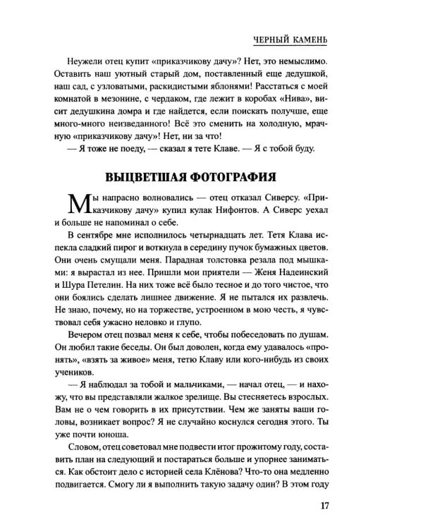 След Заур-бека: повести, рассказы