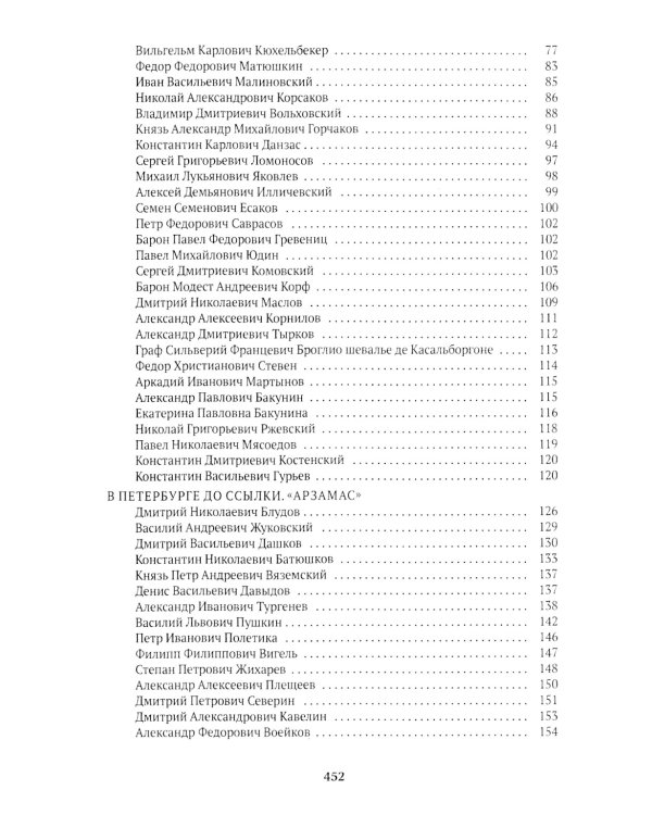 Спутники Пушкина (комплект из 2-х книг)