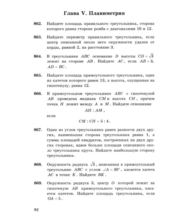 ЕГЭ. Банк заданий. Математика. Профильный уровень. 1000 задач. Все задания части 2. Закрытый сегмент