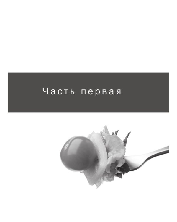 Диета здорового желудка и кишечника