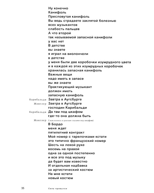 Видимость обманчива и другие пьесы. 2-е изд