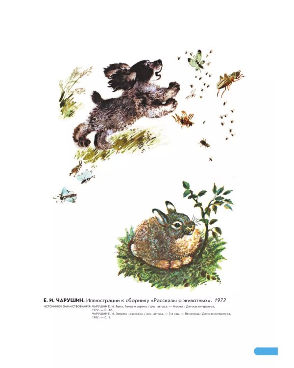 Художественно-эстетическое развитие ребенка. 2-7 лет. Произведения русских художников: Демонстрационный материал по изобразительному искусству