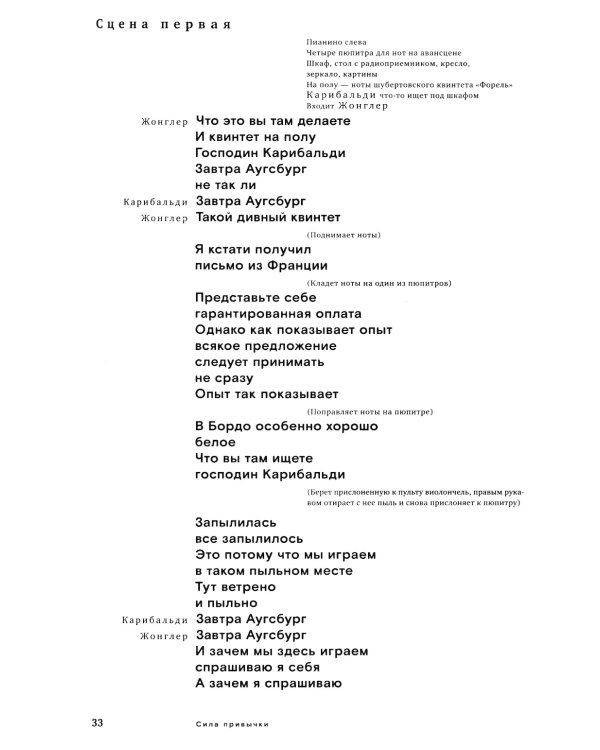 Видимость обманчива и другие пьесы. 2-е изд