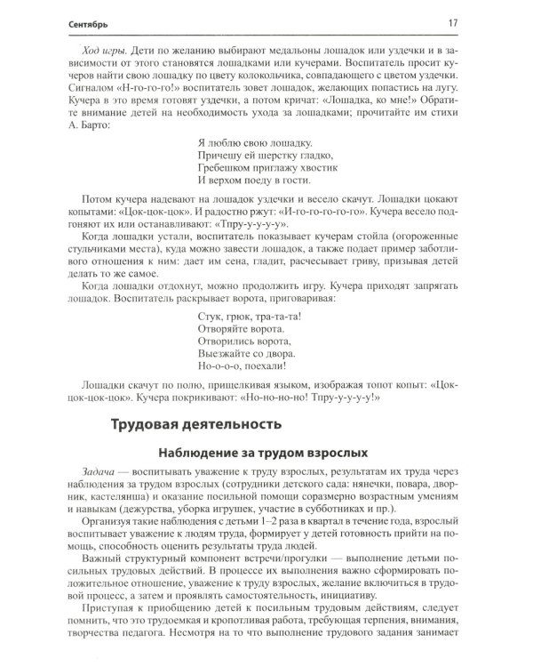 Моя малая Родина. Занятия по патриотическому воспитанию детей 3-4 лет