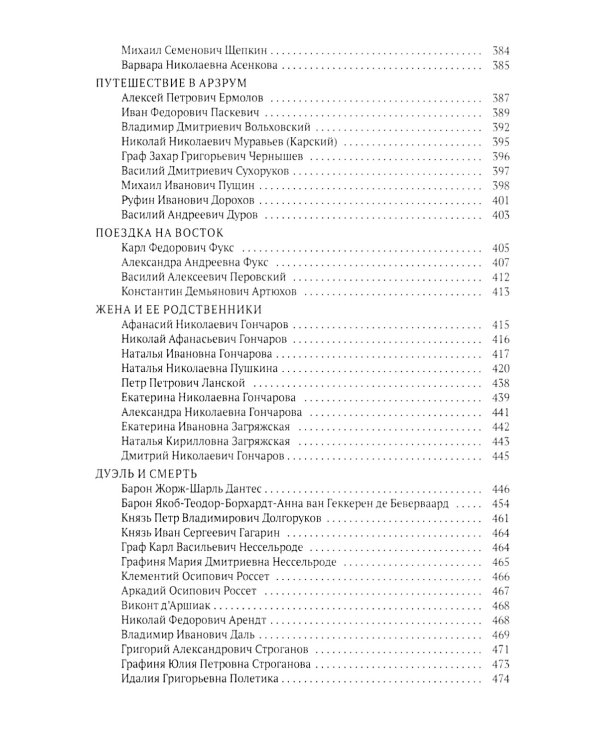 Спутники Пушкина (комплект из 2-х книг)