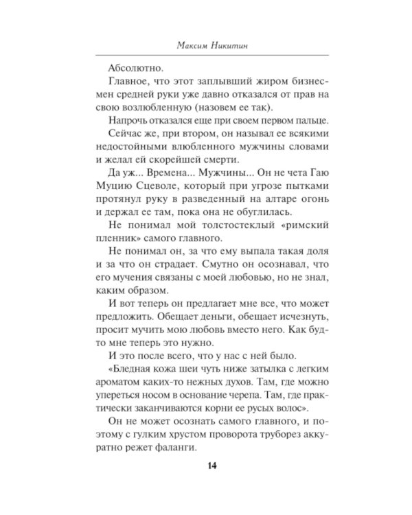 Четыре четверти страха