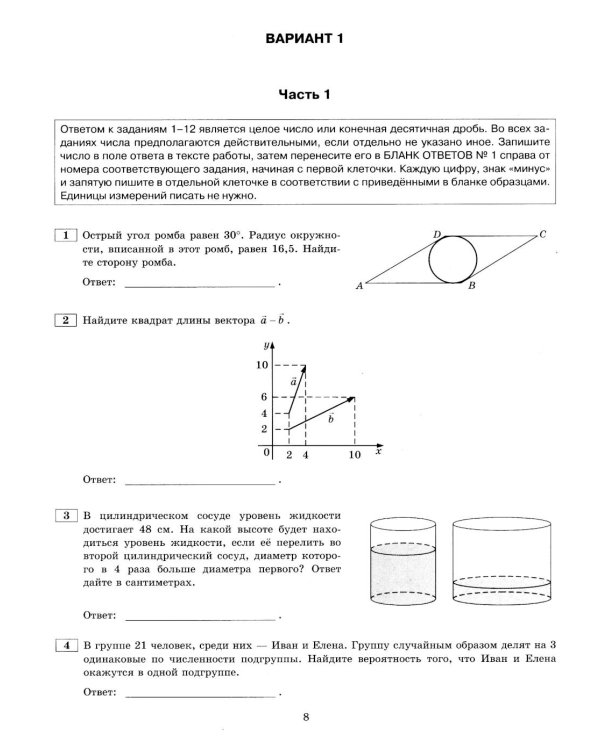 ЕГЭ 2026. Математика. Профильный уровень. 10 вариантов.  Типовые  тестовые задания