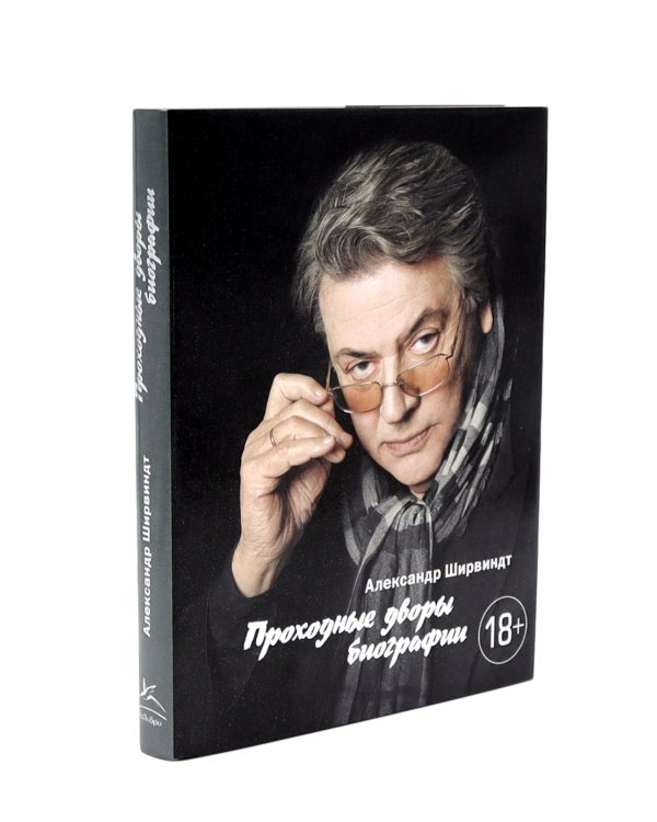 Гараж + Проходные дворы (комплект из 2-х книг)