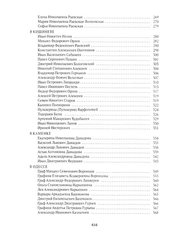 Спутники Пушкина (комплект из 2-х книг)