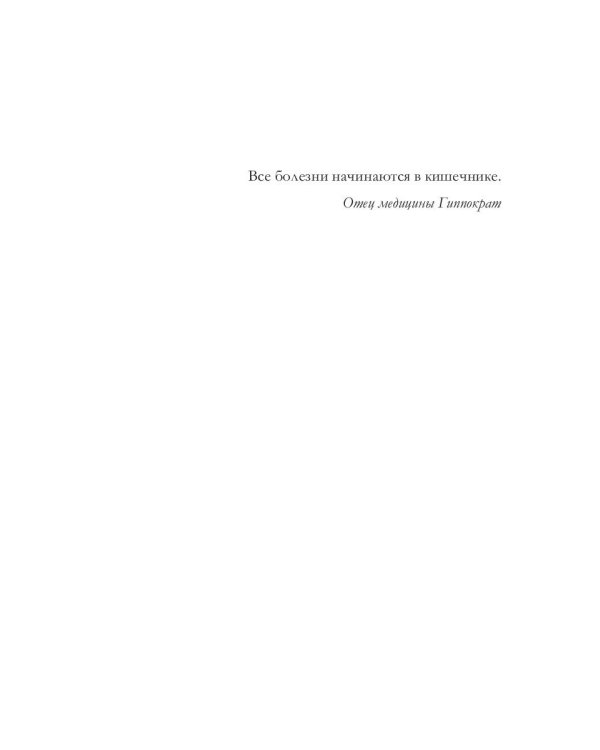 Диета здорового желудка и кишечника