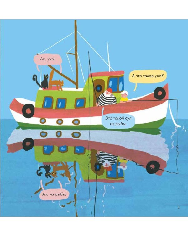 Я знаю, что я ем! Рыба