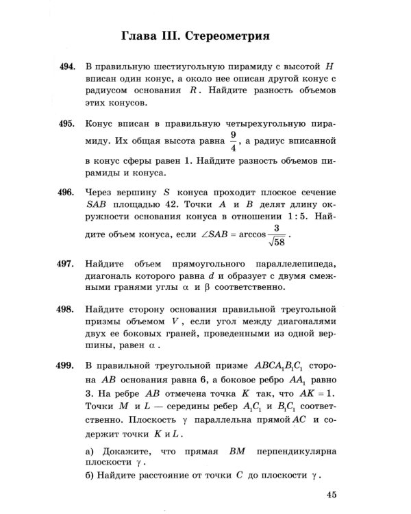 ЕГЭ. Банк заданий. Математика. Профильный уровень. 1000 задач. Все задания части 2. Закрытый сегмент