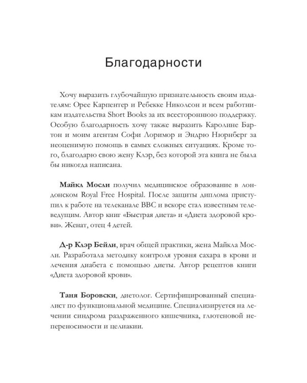 Диета здорового желудка и кишечника