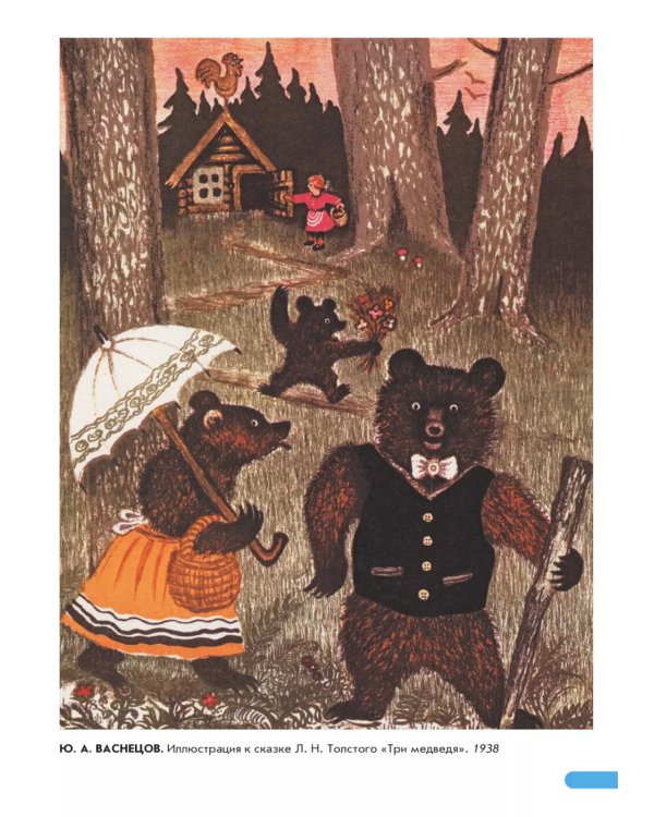 Художественно-эстетическое развитие ребенка. 2-7 лет. Произведения русских художников: Демонстрационный материал по изобразительному искусству