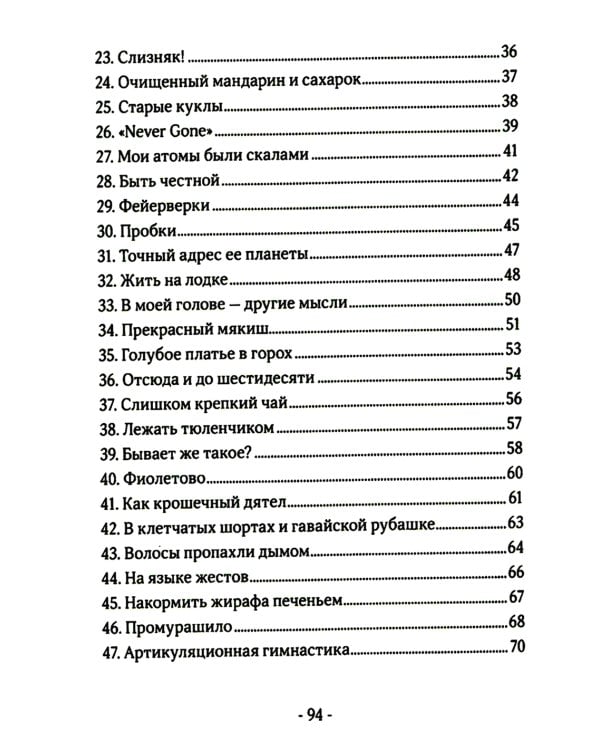 Серпантин в моей голове