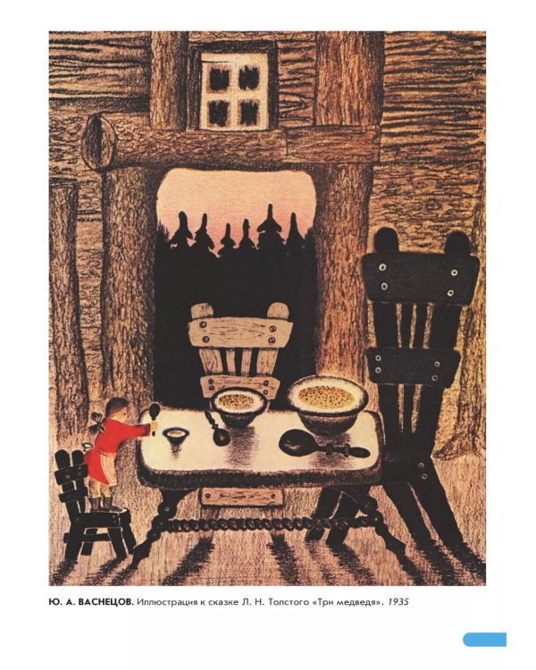 Художественно-эстетическое развитие ребенка. 2-7 лет. Произведения русских художников: Демонстрационный материал по изобразительному искусству