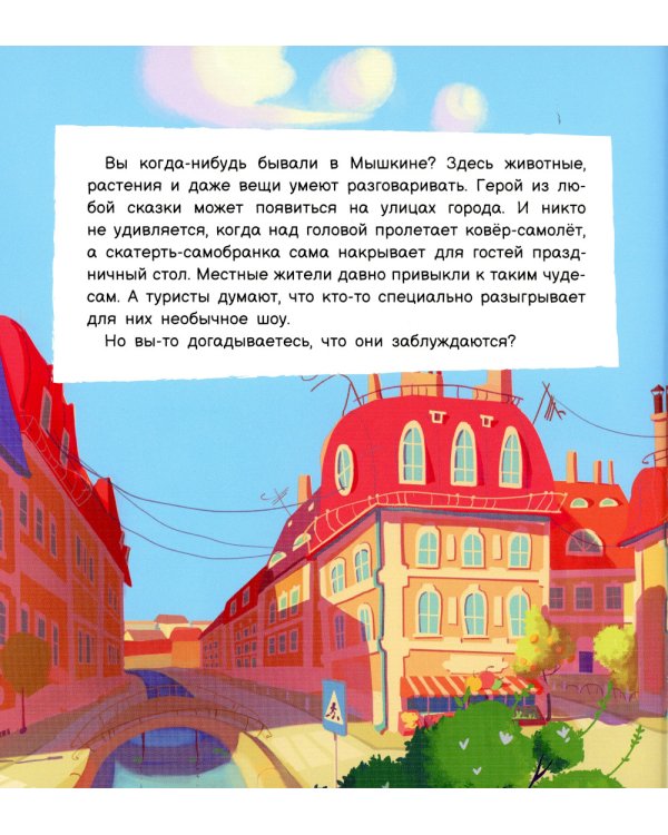 Что случилось с самобранкой