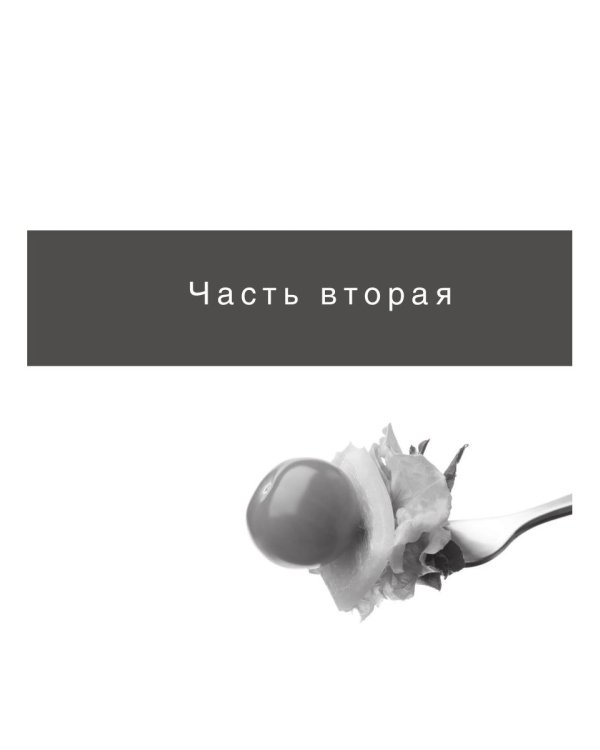 Диета здорового желудка и кишечника