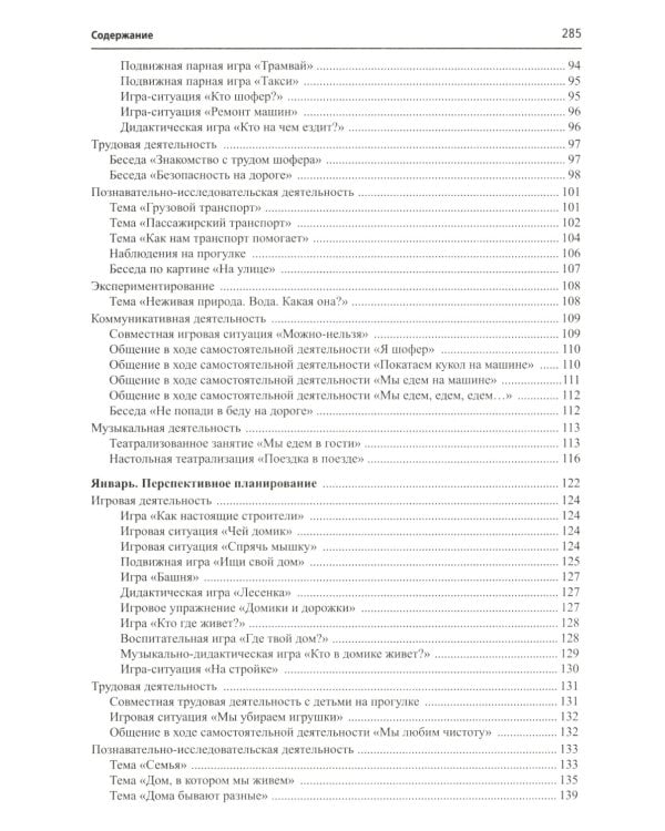 Моя малая Родина. Занятия по патриотическому воспитанию детей 3-4 лет