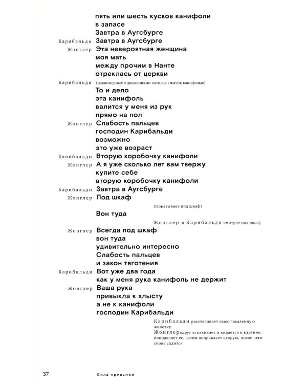 Видимость обманчива и другие пьесы. 2-е изд