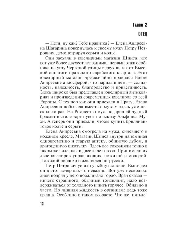 Сон над бездной