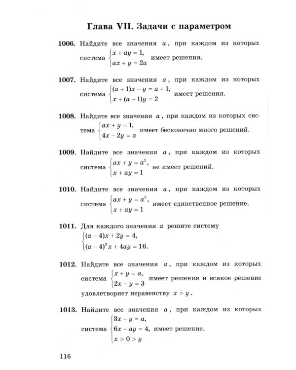 ЕГЭ. Банк заданий. Математика. Профильный уровень. 1000 задач. Все задания части 2. Закрытый сегмент