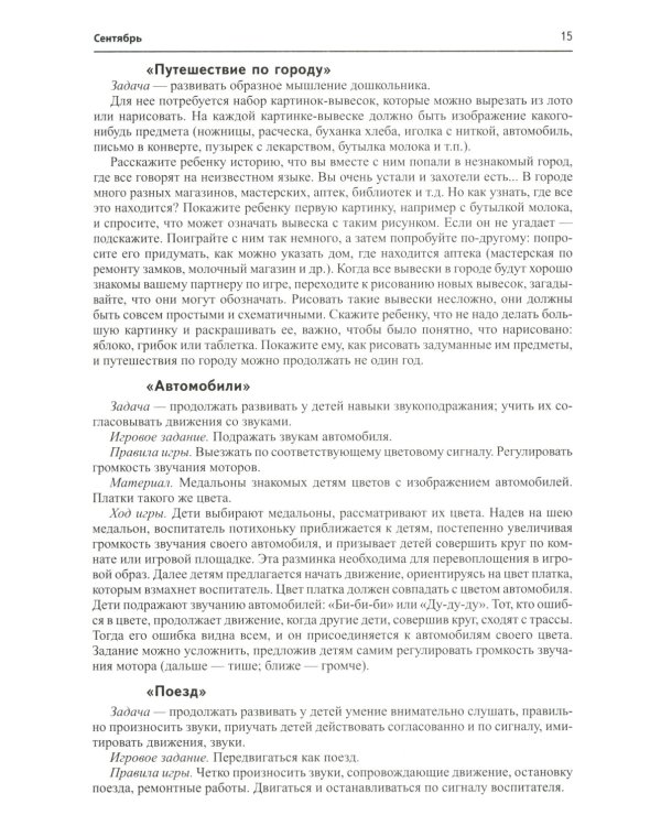 Моя малая Родина. Занятия по патриотическому воспитанию детей 3-4 лет